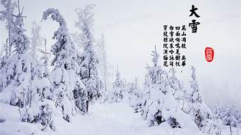 雪的诗句唯美_描写雪的诗句唯美